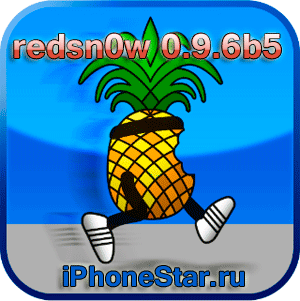 ���������� iPhone 3G � 3Gs iOS 4.2.1 (redsn0w 0.9.6b5)