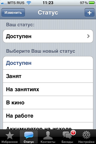 WhatsApp Messenger - общение между смартфонами WhatsApp Messenger - общение между смартфонами